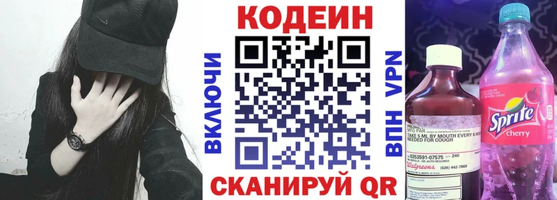 сайты даркнета официальный сайт  Арсеньев  Кодеиновый сироп Lean Purple Drank 
