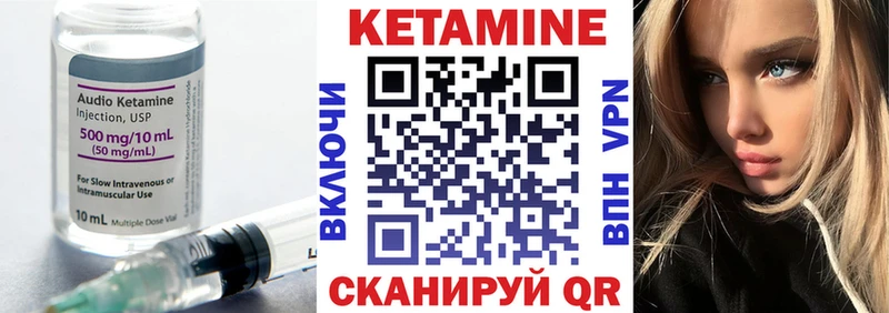 omg маркетплейс  Арсеньев  Кетамин VHQ 
