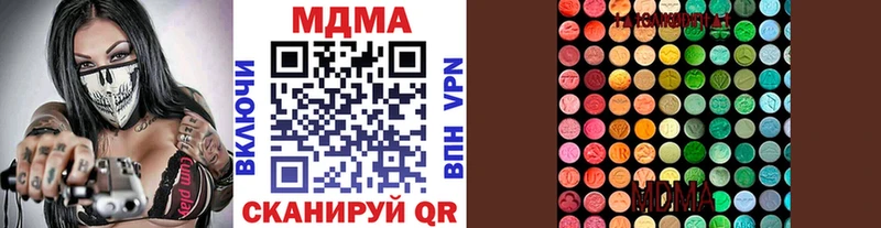 купить наркоту  Арсеньев  MEGA как войти  MDMA crystal 